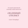 Вакансии